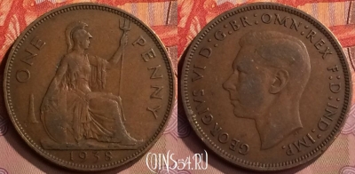 Великобритания 1 пенни 1938 года, KM# 845, 418-079 ♛