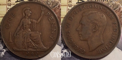 Великобритания 1 пенни 1940 года, KM# 845, 239-129