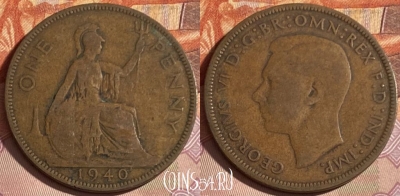 Великобритания 1 пенни 1940 года, KM# 845, 319p-082