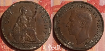 Великобритания 1 пенни 1940 года, KM# 845, 435-066