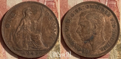 Великобритания 1 пенни 1945 года, KM# 845, 091q-030 ♛