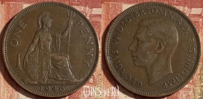 Великобритания 1 пенни 1946 года, KM# 845, 244p-034 ♛