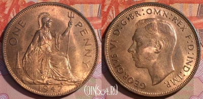 Великобритания 1 пенни 1947 г., KM# 845, UNC, 154b-051 ♛