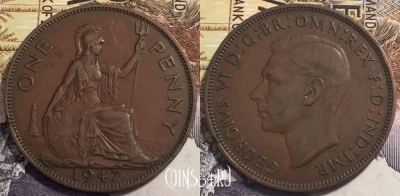 Великобритания 1 пенни 1947 года, KM# 845, 239-125