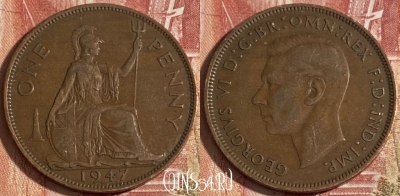 Великобритания 1 пенни 1947 года, KM# 845, 329r-017 ♛