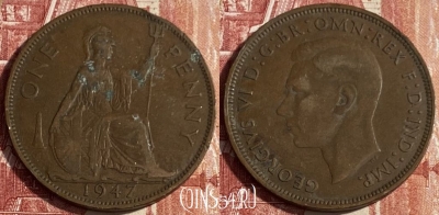 Великобритания 1 пенни 1947 года, KM# 845, 402p-110 ♛