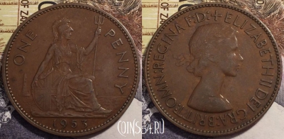 Великобритания 1 пенни 1953 года, RARE, KM# 883, 239-130