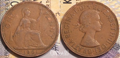 Великобритания 1 пенни 1961 года, KM# 897, 146-032