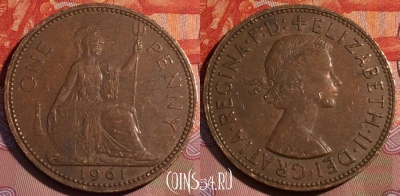 Великобритания 1 пенни 1961 года, KM# 897, 229a-067