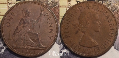 Великобритания 1 пенни 1961 года, KM# 897, 239-111
