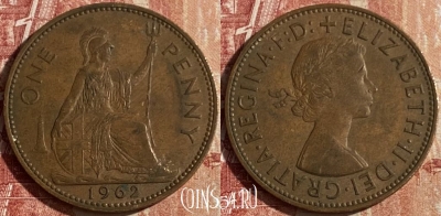 Великобритания 1 пенни 1962 года, KM# 897, 051p-198 ♛