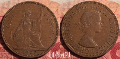 Великобритания 1 пенни 1962 года, KM# 897, 180j-019