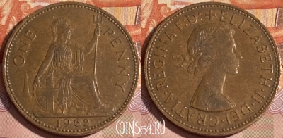 Великобритания 1 пенни 1962 года, KM# 897, 309r-055 ♛