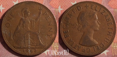 Великобритания 1 пенни 1962 года, KM# 897, 352-103