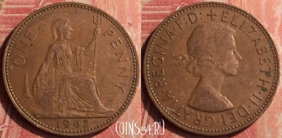 Великобритания 1 пенни 1962 года, KM# 897, 385n-106