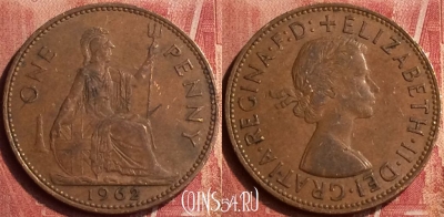 Великобритания 1 пенни 1962 года, KM# 897, 405-125