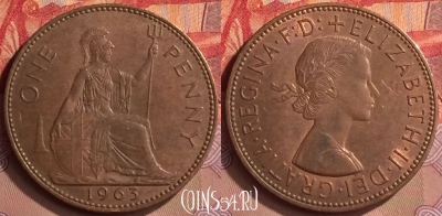 Великобритания 1 пенни 1963 года, KM# 897, 422-051