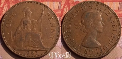 Великобритания 1 пенни 1963 года, KM# 897, 424-073