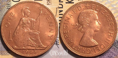 Великобритания 1 пенни 1963 года, KM# 897, aUNC, 142-010
