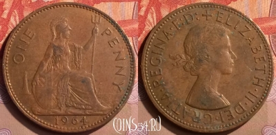 Великобритания 1 пенни 1964 года, KM# 897, 423-133