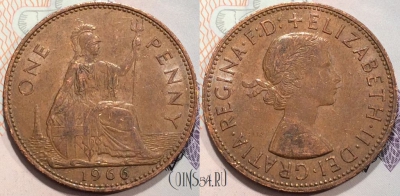 Великобритания 1 пенни 1966 года, KM# 897, 128-014