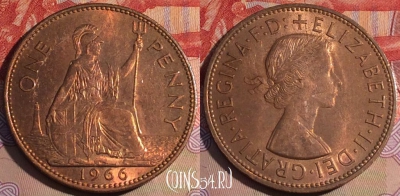 Великобритания 1 пенни 1966 года, KM# 897, 211a-116