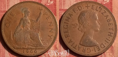 Великобритания 1 пенни 1966 года, KM# 897, 386o-082