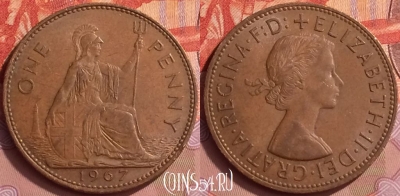 Великобритания 1 пенни 1967 года, KM# 897, 055l-119
