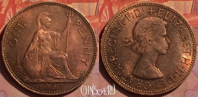 Великобритания 1 пенни 1967 года, KM# 897, 230l-070