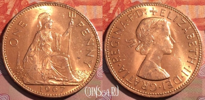 Великобритания 1 пенни 1967 года, KM# 897, 270a-046