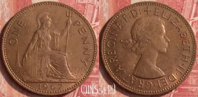 Великобритания 1 пенни 1967 года, KM# 897, 338n-119