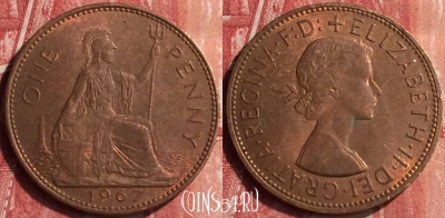 Великобритания 1 пенни 1967 года, KM# 897, 407-134