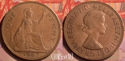 Великобритания 1 пенни 1967 года, KM# 897, 416-136