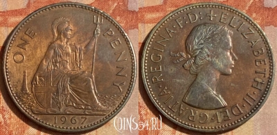 Великобритания 1 пенни 1967 года, KM# 897, 462q-591