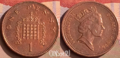 Великобритания 1 пенни 1996 года, KM# 935a, 448-062