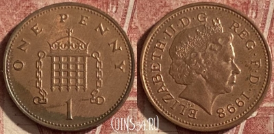 Великобритания 1 пенни 1998 года, KM# 986, 119q-099