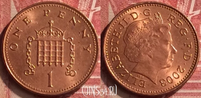 Великобритания 1 пенни 2003 года, KM# 986, 050n-189