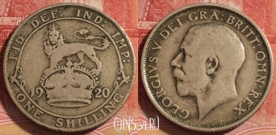 Великобритания 1 шиллинг 1920 года, KM# 816a, 259-011