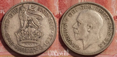Великобритания 1 шиллинг 1928 года, KM# 833, 230-006