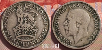 Великобритания 1 шиллинг 1929 года Ag, KM# 833, 097a-136