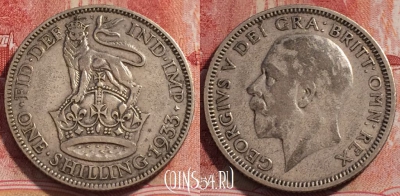 Великобритания 1 шиллинг 1933 года, KM# 833, 230-009