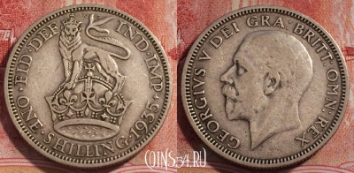 Великобритания 1 шиллинг 1935 года, KM# 833, 230-011