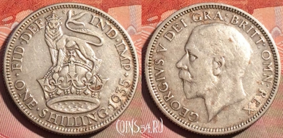 Великобритания 1 шиллинг 1935 года, Ag, KM# 833, 274a-037