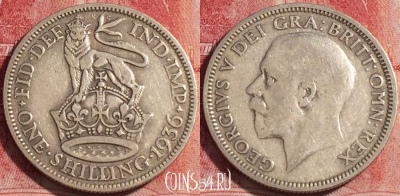 Великобритания 1 шиллинг 1936 года Ag, KM# 833, 080c-084
