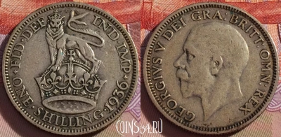 Великобритания 1 шиллинг 1936 года Ag, KM# 833, 097a-111