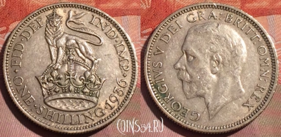 Великобритания 1 шиллинг 1936 года Ag, KM# 833, 259a-097