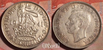 Великобритания 1 шиллинг 1941 года Ag, KM# 853, 096f-010