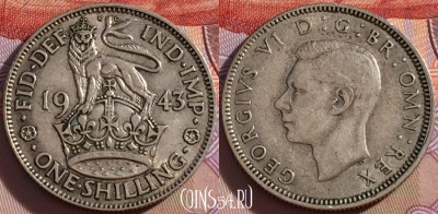 Великобритания 1 шиллинг 1943 года Ag, KM# 853, 097a-112