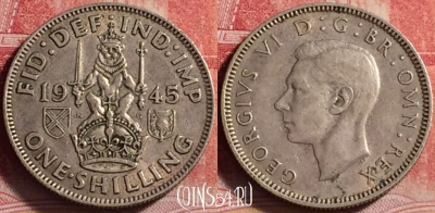 Великобритания 1 шиллинг 1945 года, KM# 864, 217j-062