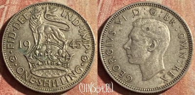 Великобритания 1 шиллинг 1945 г. Ag, KM# 853, 172p-090 ♛